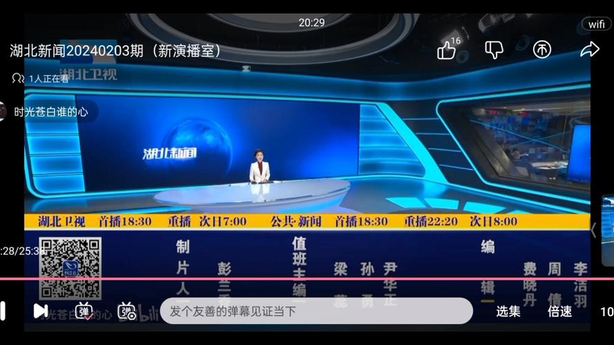 湖北卫视今日节目直播缩略图