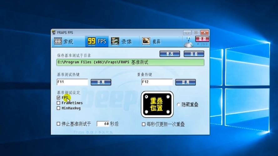 fraps简体中文版xp
