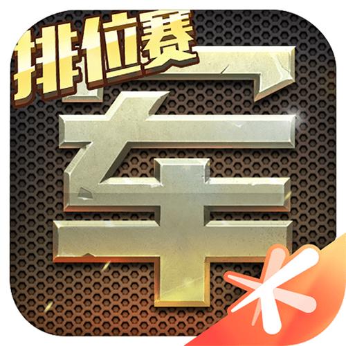 腾讯天天军棋下载