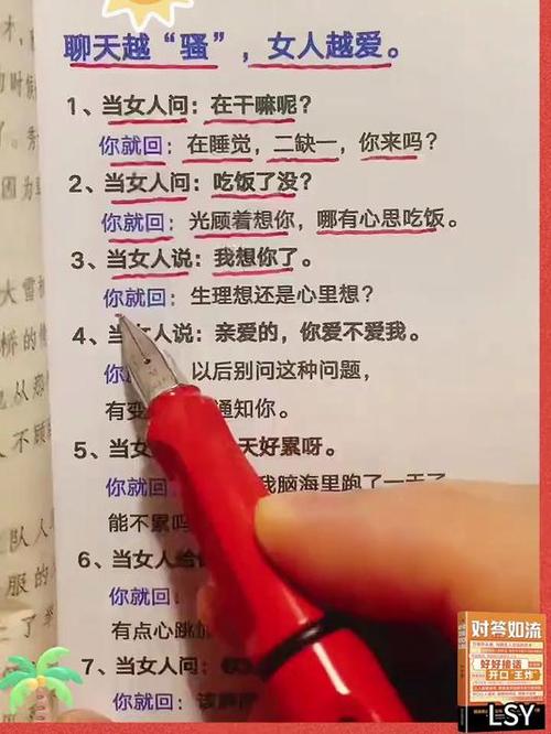 《对答如流》免费阅读截图