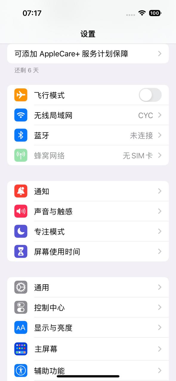 手机系统升级了手机卡读不出来了