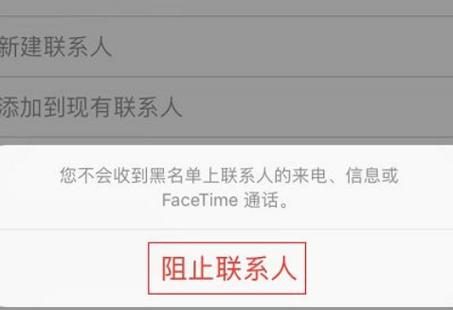 苹果拉黑了短信是什么颜色