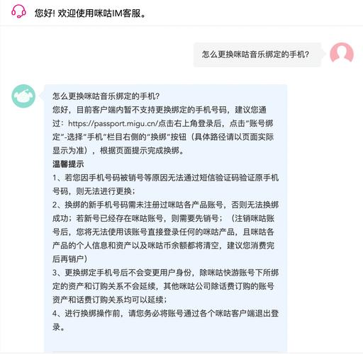 咪咕音箱被他人绑定