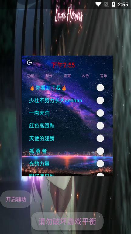 宏哥辅助器最新版