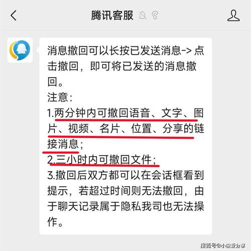 腾讯客服找回亲密度步骤