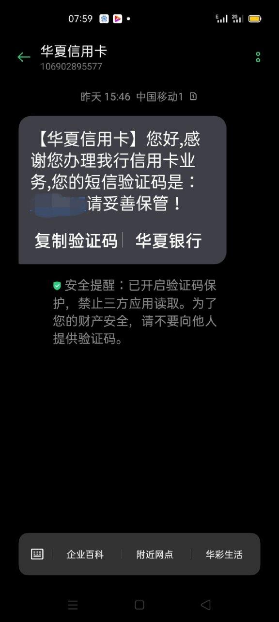 手机突然接不到银行短信