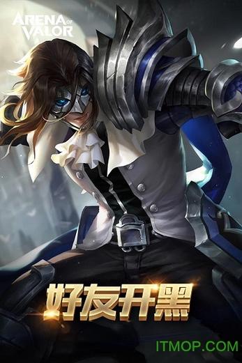 Arenaofva体验服
