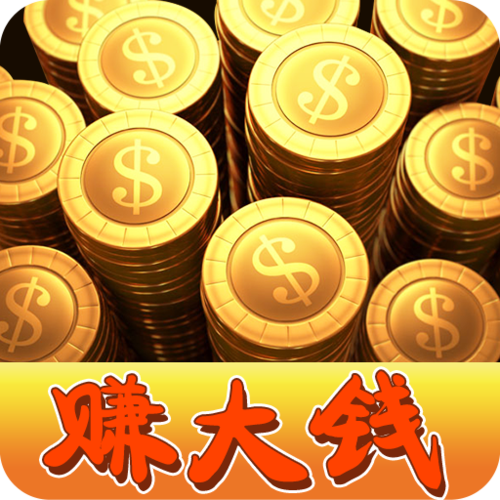 我想赚大钱怎么样才能赚到