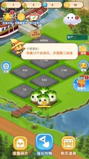 开心小农场红包版官方