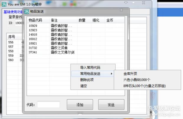 非凡的大多数gm工具