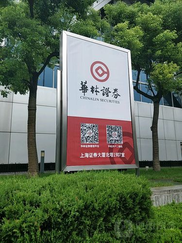 华林证券地址