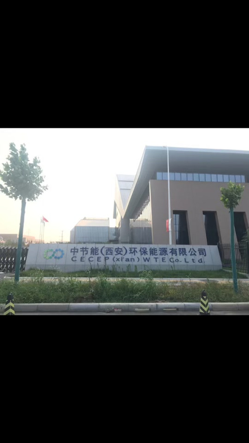 中节能西安监测怎么样