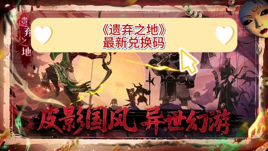 遗弃之地61礼包码最新图标