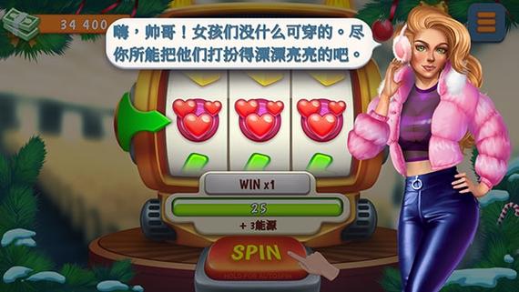 模拟约会游戏截图