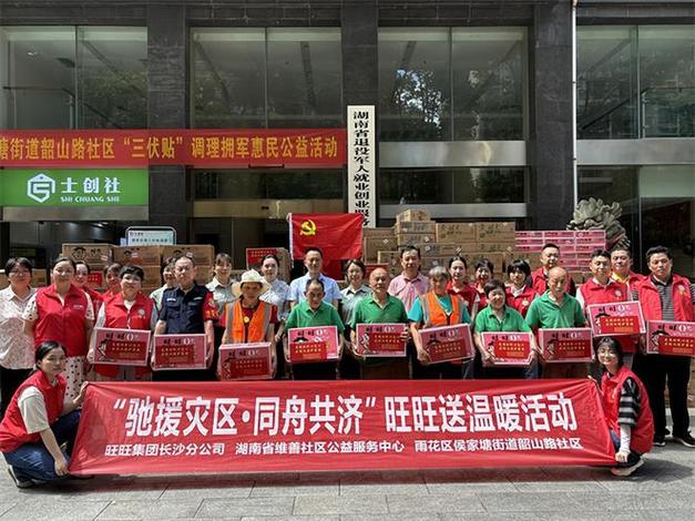 湖南省建设户外公益平台视频的文件