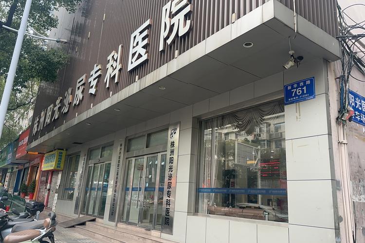 阳光泌尿专科医院是正规医院吗图标