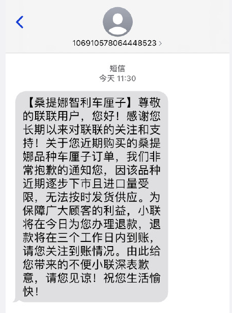 联联周边游平台投诉电话