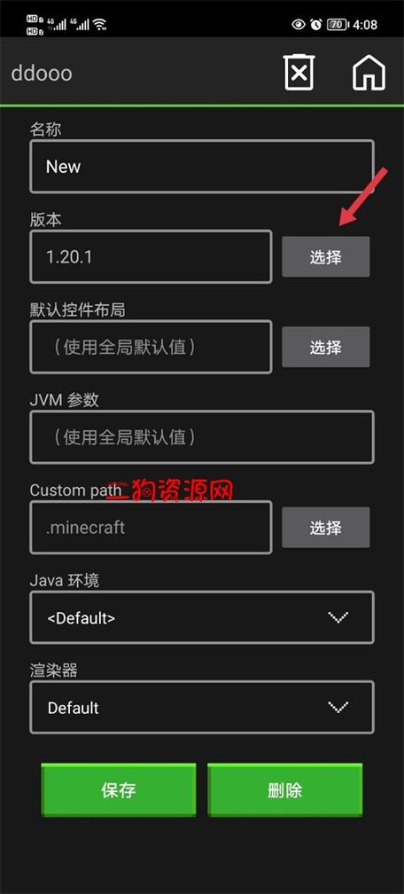 java启动器手机版