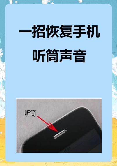 荣耀20听筒声音小解决方法