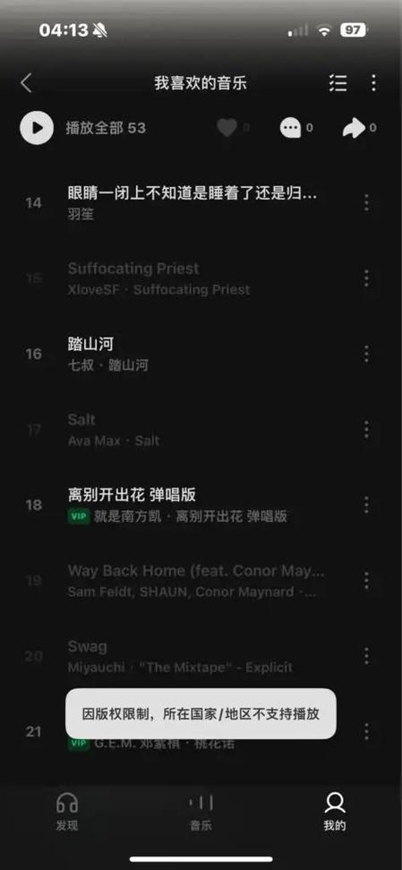 汽水音乐为啥不支持微信