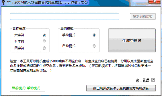 cf可复制的万能空白昵称