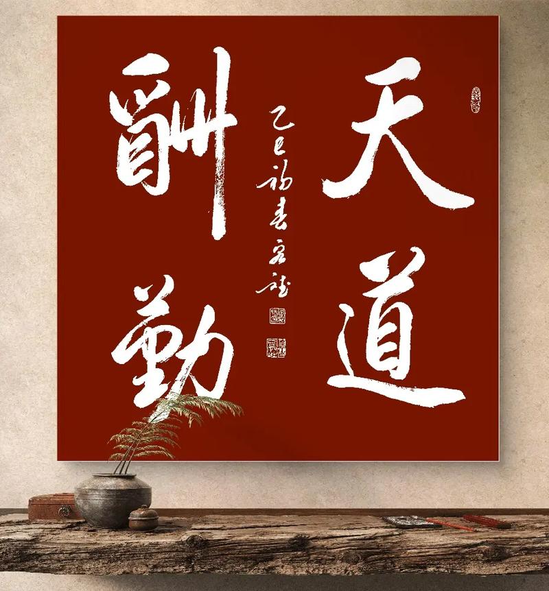 天道酬勤:从五形拳开始