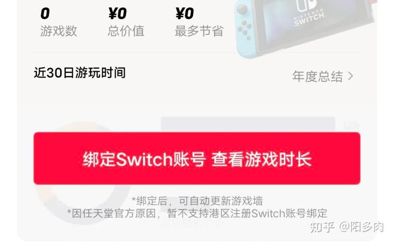 任天堂一个邮箱两个账号