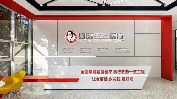 360好医生缩略图