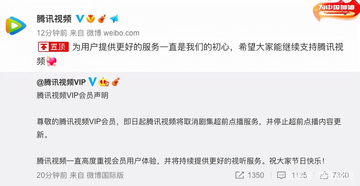 爱奇艺超前点播怎么解锁