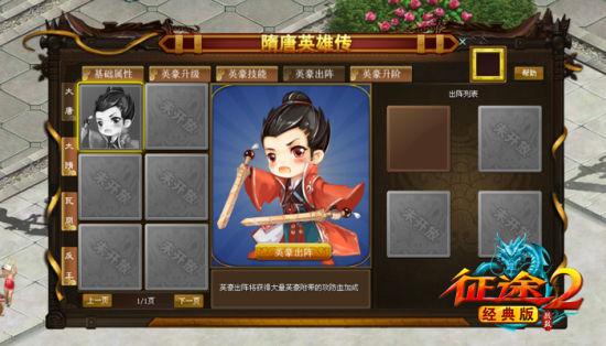 征途2属性点怎么洗