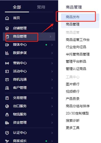 阿里巴巴卖家网页版登录入口