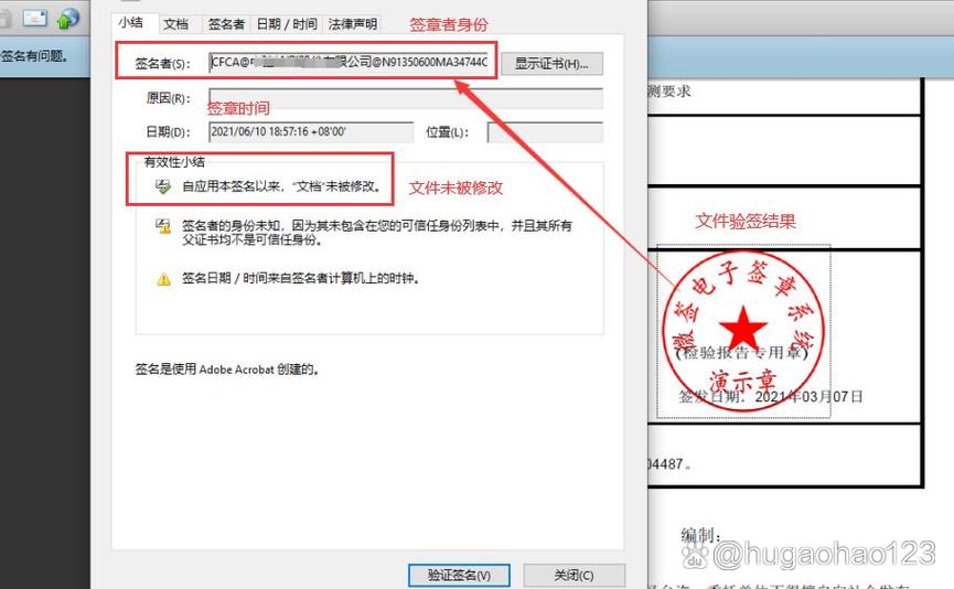 电子印章真伪查询入口图标