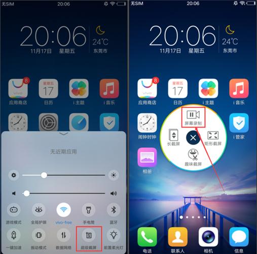 录屏怎么录声音vivo