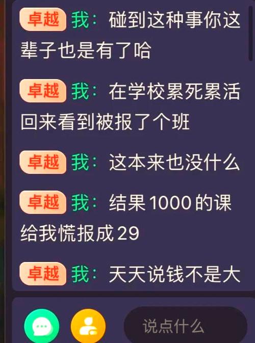 直播间看不见我的评论咋回事
