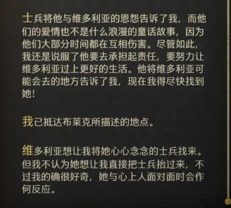 天国拯救随从在哪里招募缩略图