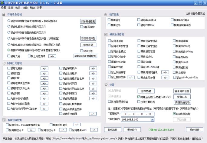 usb禁用u盘不禁用鼠标