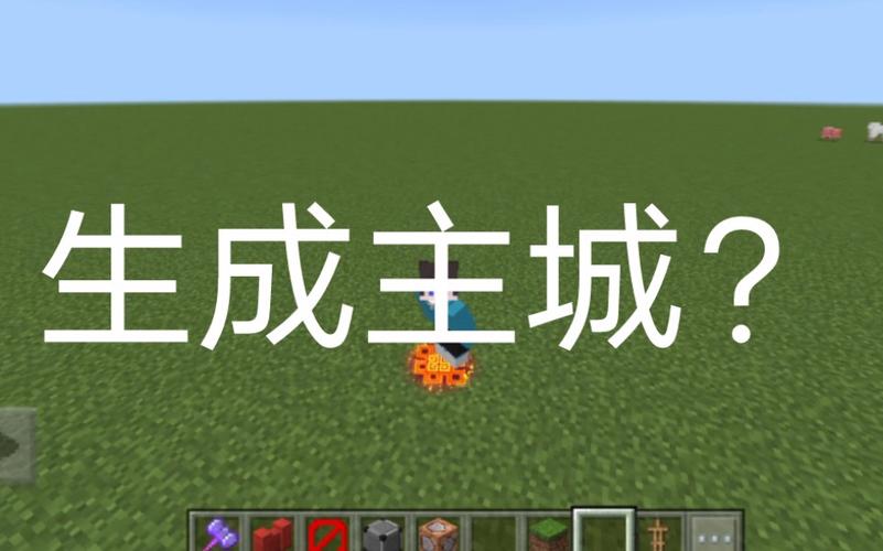 2026一键生成主城指令
