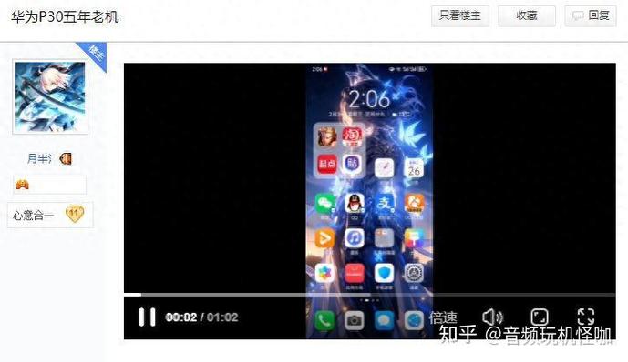 华为p30有信息提示灯吗缩略图