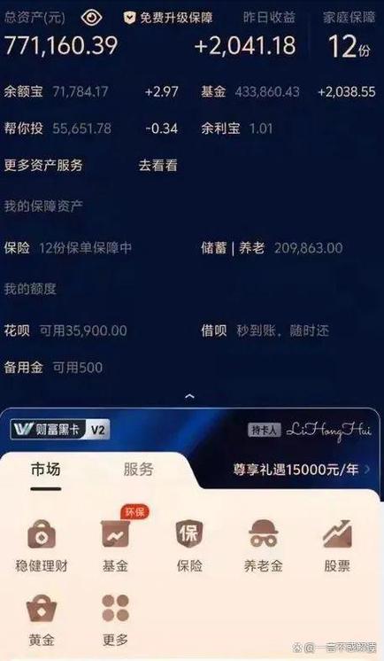 有钱人用的app