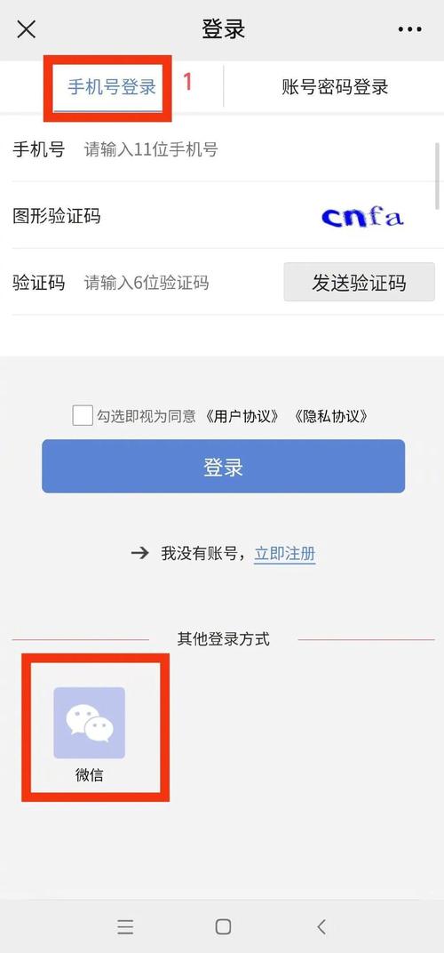 电子渠道登录密码是什么意思