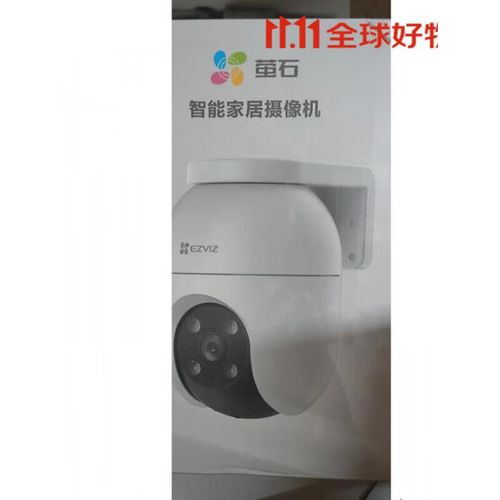 萤石摄像头怎么更换无线网截图