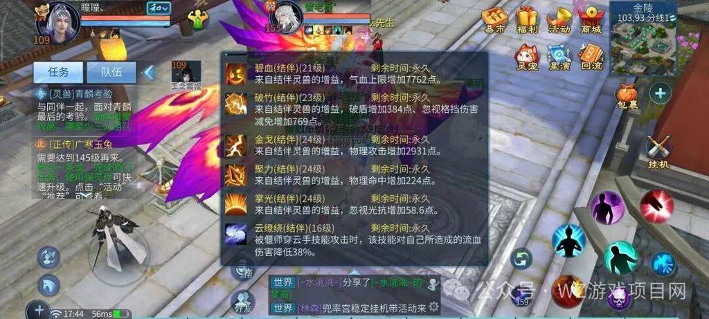 倩女幽魂极速版和完整版什么区别