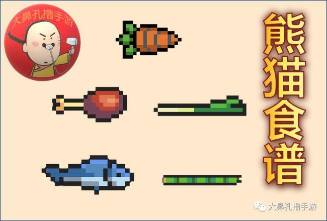 元气骑士花园熊猫有什么用