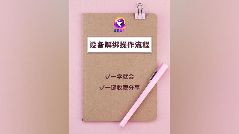 大黄蜂播放器绑定设备已满