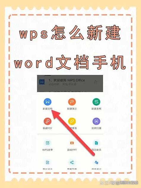 手机上编辑文件怎么编辑