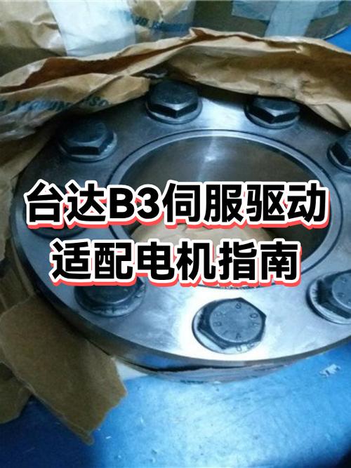台达伺服b3说明书