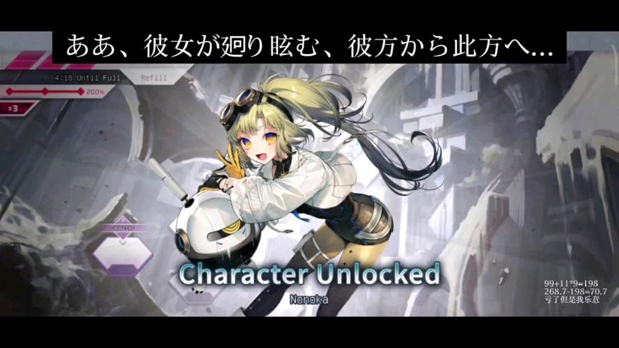 arcaea免费角色截图