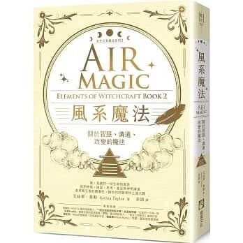 风系魔法的分类