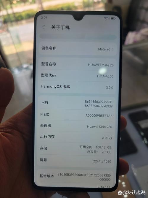 华为美特20屏幕感觉忽明忽暗