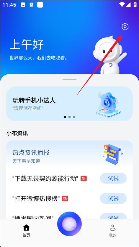 什么社交软件叫小布
